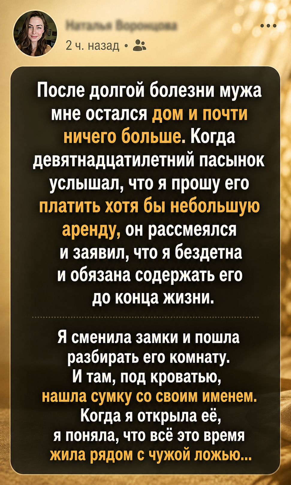 После смерти мужа пасынок объявил себя моим «пенсионным планом», но я нашла сумку под кроватью