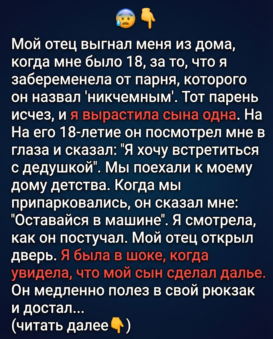 Изгнание и прощение