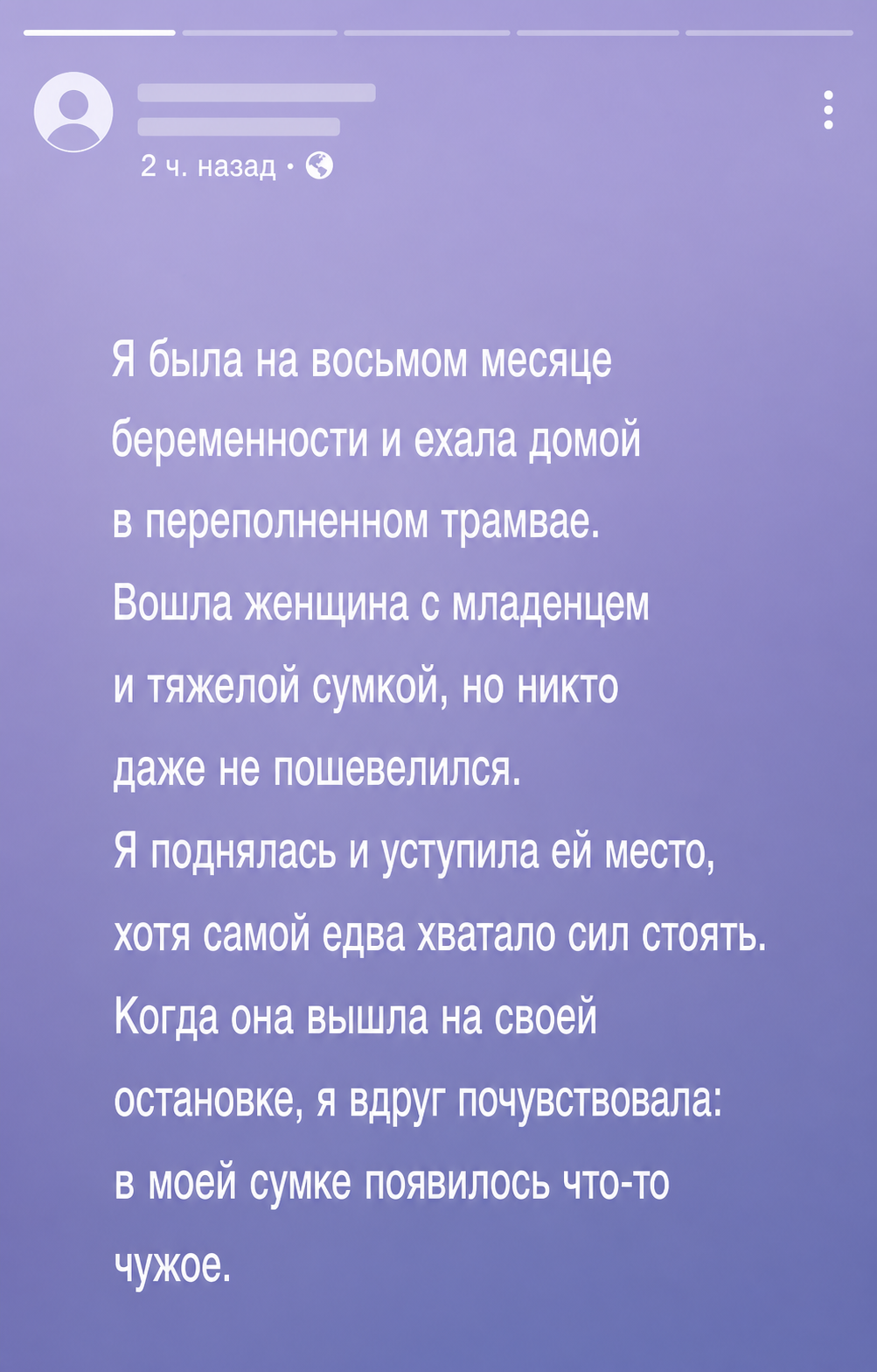 На восьмом месяце беременности я уступила место женщине с младенцем, а потом нашла у себя в сумке то, от чего расплакалась