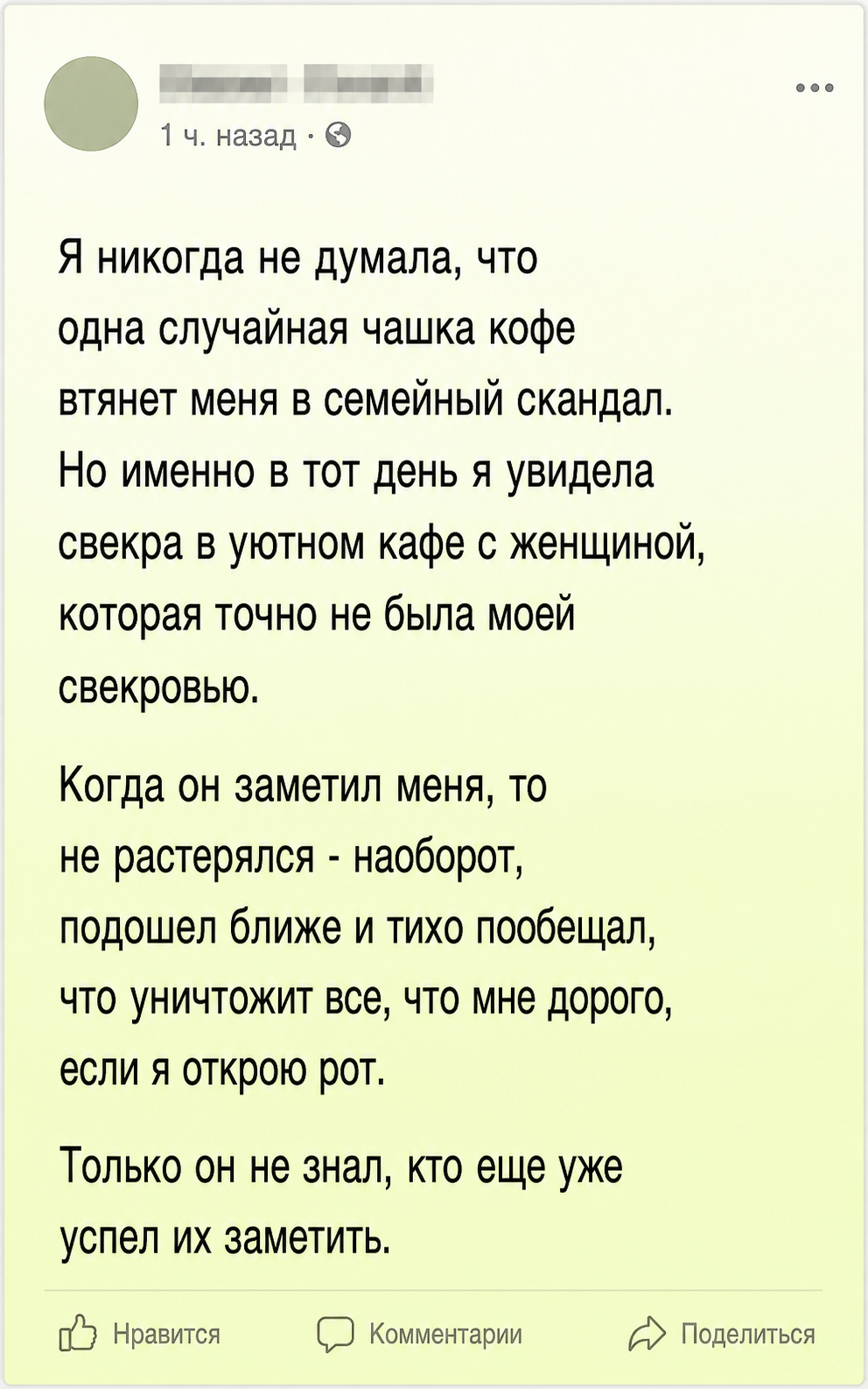 Я увидела свекра с любовницей в кафе, а он наклонился ко мне и пообещал разрушить мою жизнь