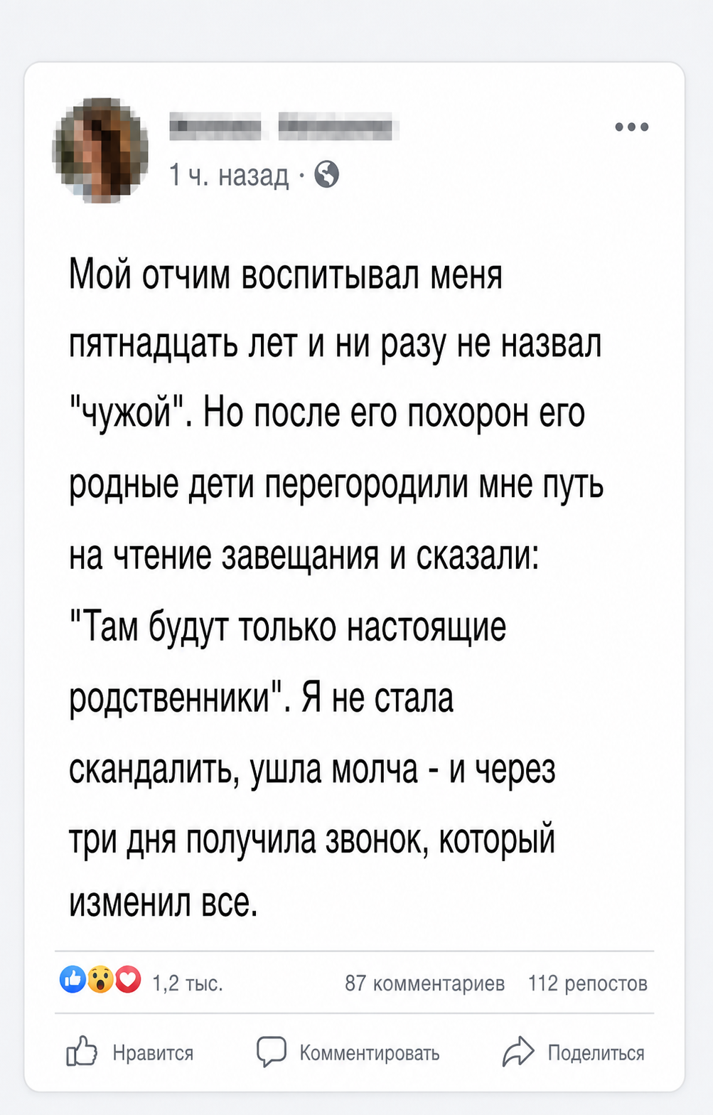 На чтении завещания дети отчима закрыли передо мной дверь, а через три дня юрист позвонил снова
