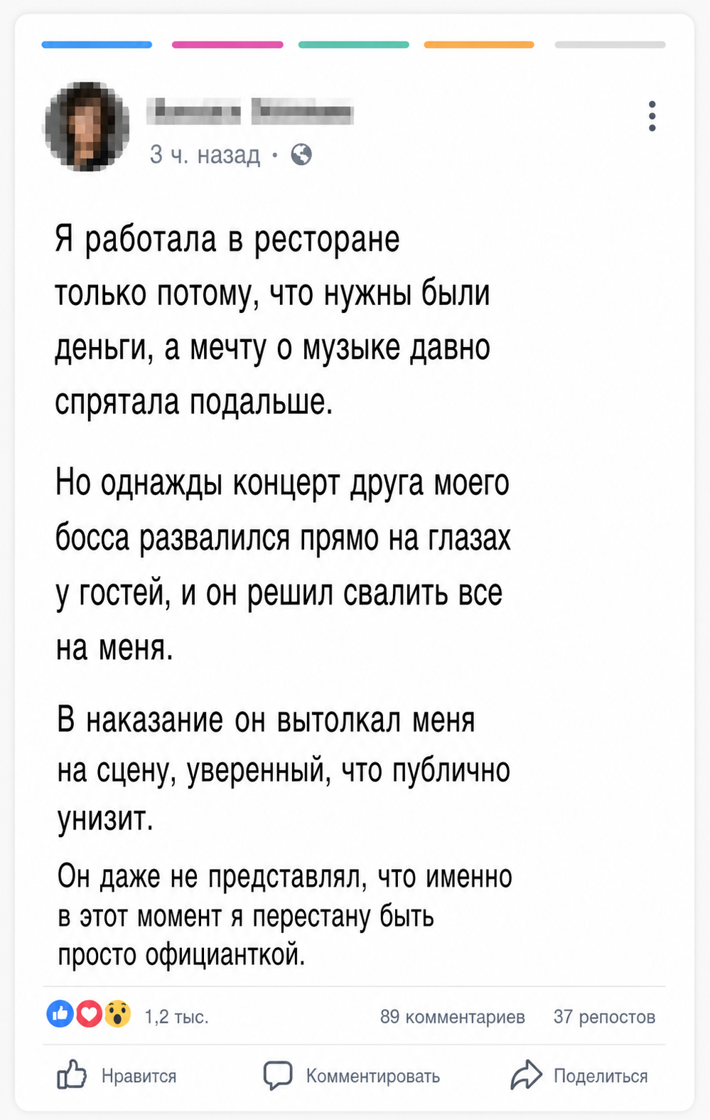 Босс вытолкал меня на сцену после провального концерта своего друга и не понял, что этим изменил мою жизнь
