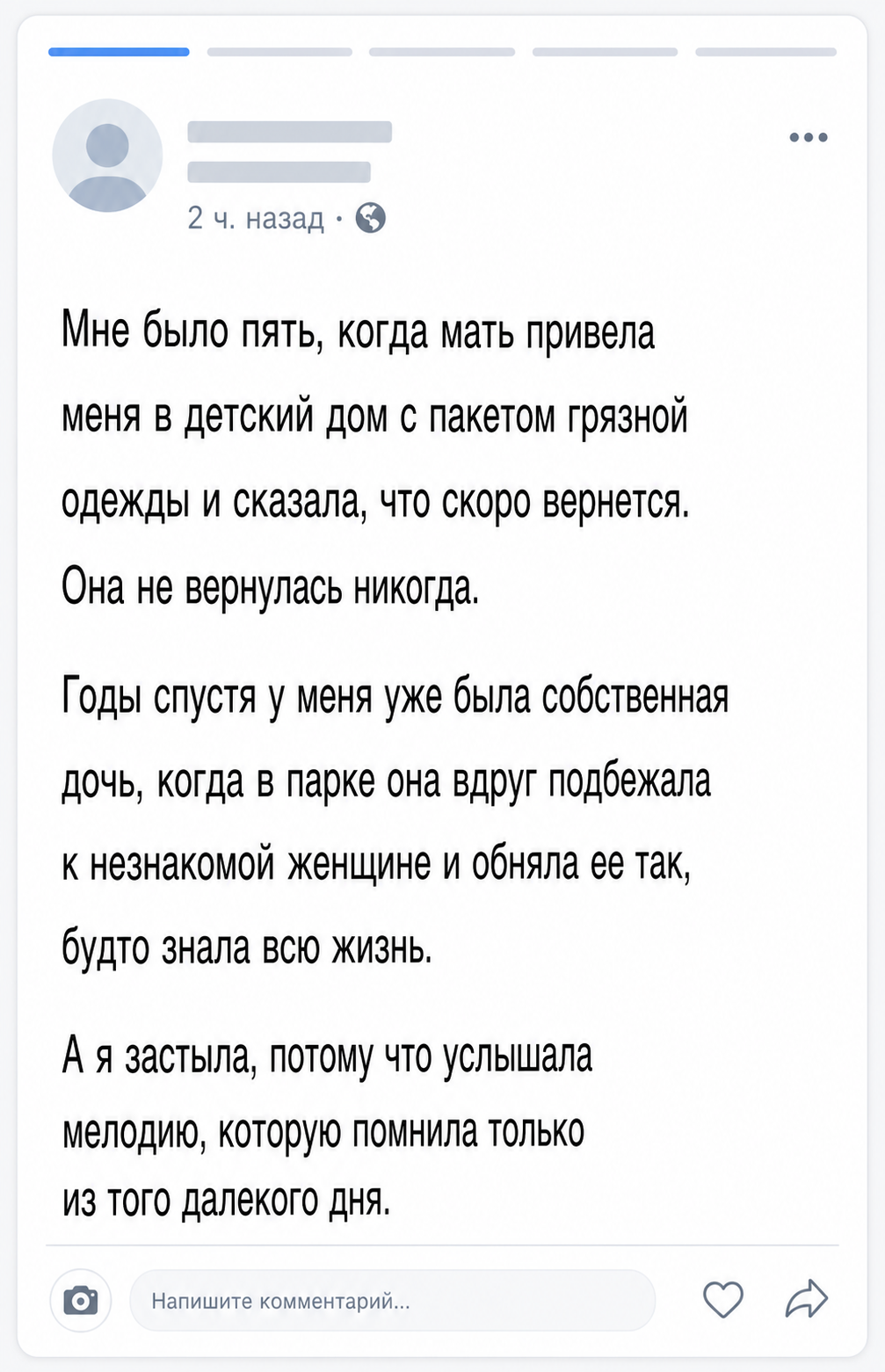Мать оставила меня в детдоме с пакетом грязной одежды, а годы спустя моя дочь обняла незнакомку и открыла старую рану